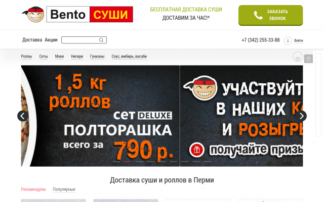 роллы на заказ роллы на заказ