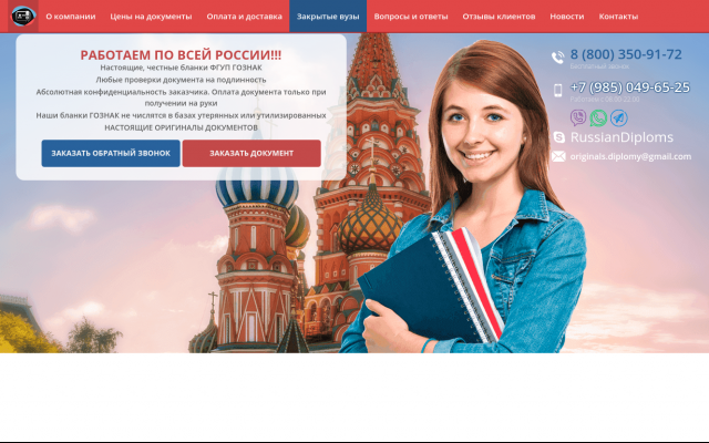 Где купить диплом в Москве Где купить диплом в Москве