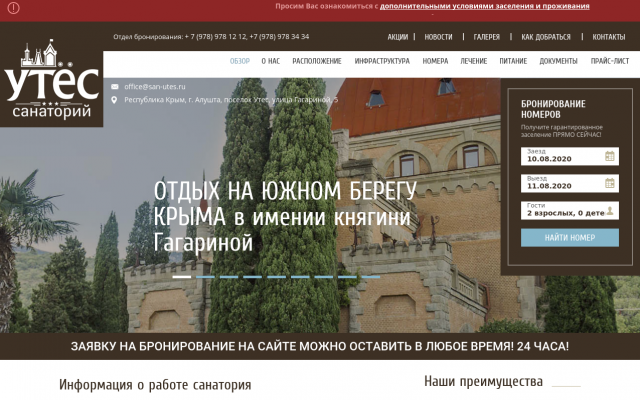пансионаты санатории крыма с питанием пансионаты санатории крыма с питанием